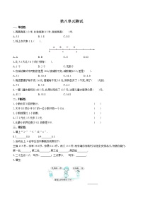 数学三年级下册八 小数的初步认识单元测试达标测试