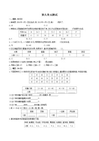 小学数学苏教版三年级下册九 数据的收集和整理（二）单元测试同步练习题