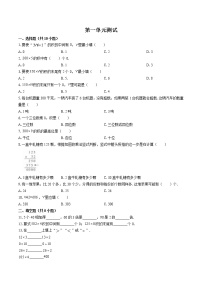 数学三年级上册一 两、三位数乘一位数综合与测试单元测试同步测试题