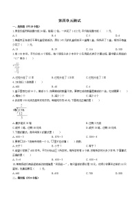 小学数学苏教版三年级上册四 两、三位数除以一位数综合与测试单元测试精练