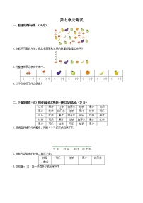 北师大版三年级下册七 数据的整理和表示综合与测试单元测试当堂检测题