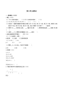 小学数学人教版三年级上册6 多位数乘一位数综合与测试单元测试课后作业题