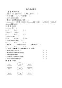 小学数学人教版三年级上册6 多位数乘一位数综合与测试单元测试精练