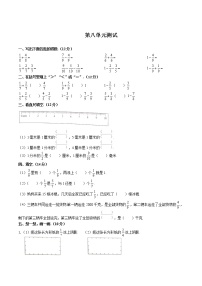 人教版三年级上册8 分数的初步认识综合与测试单元测试巩固练习