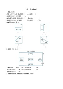 人教版三年级下册1 位置与方向（一）单元测试练习题