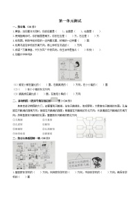 小学数学人教版三年级下册1 位置与方向（一）单元测试同步训练题