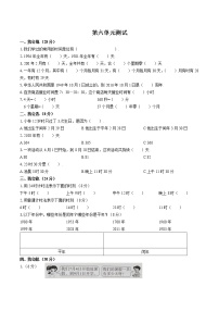 数学6 年、月、日综合与测试单元测试测试题