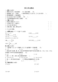 人教版三年级下册7 小数的初步认识综合与测试单元测试巩固练习