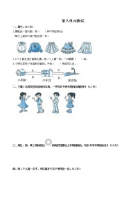 小学数学人教版三年级下册8 数学广角——搭配综合与测试单元测试课时作业