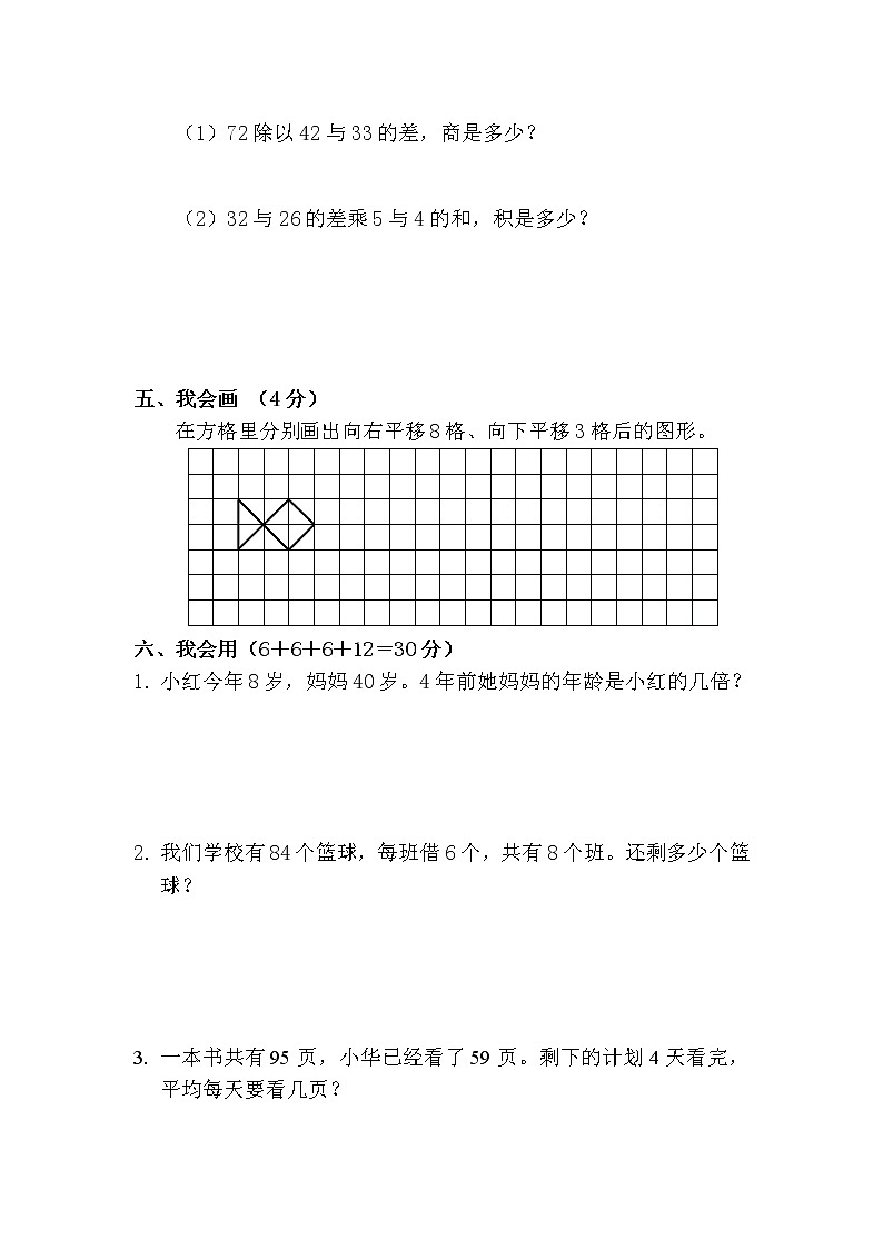 人教版二年级数学下册期末试卷及答案（精选版）03