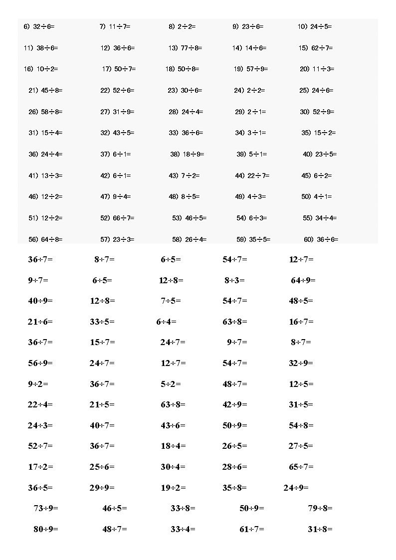 二年级数学下册有余数的除法口算题900道02