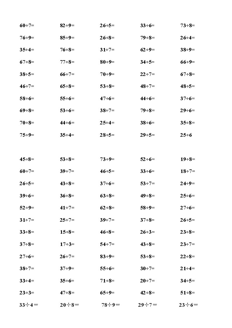二年级数学下册有余数的除法口算题900道03