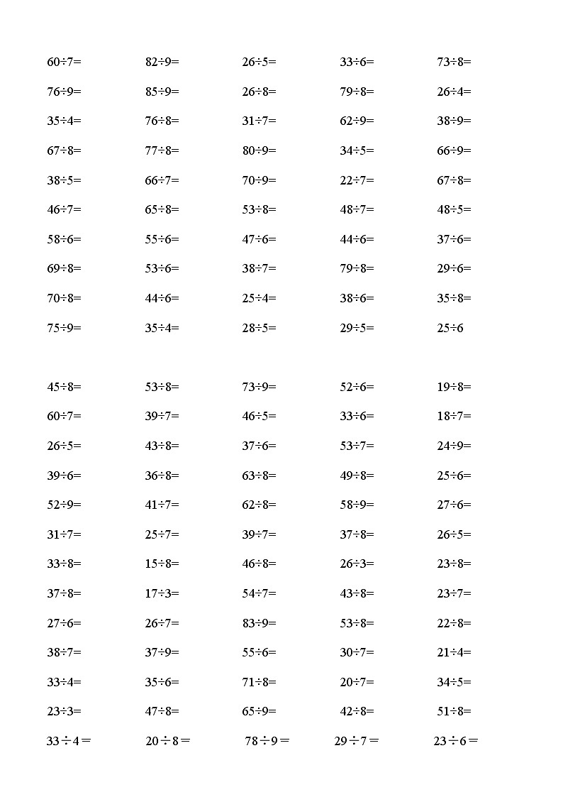二年级数学下册有余数的除法口算题1000道03