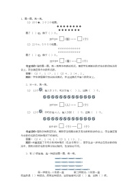 二年级数学下册有余数的除法练习题及解析