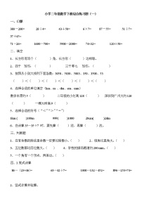 二年级数学下册综合练习题汇总