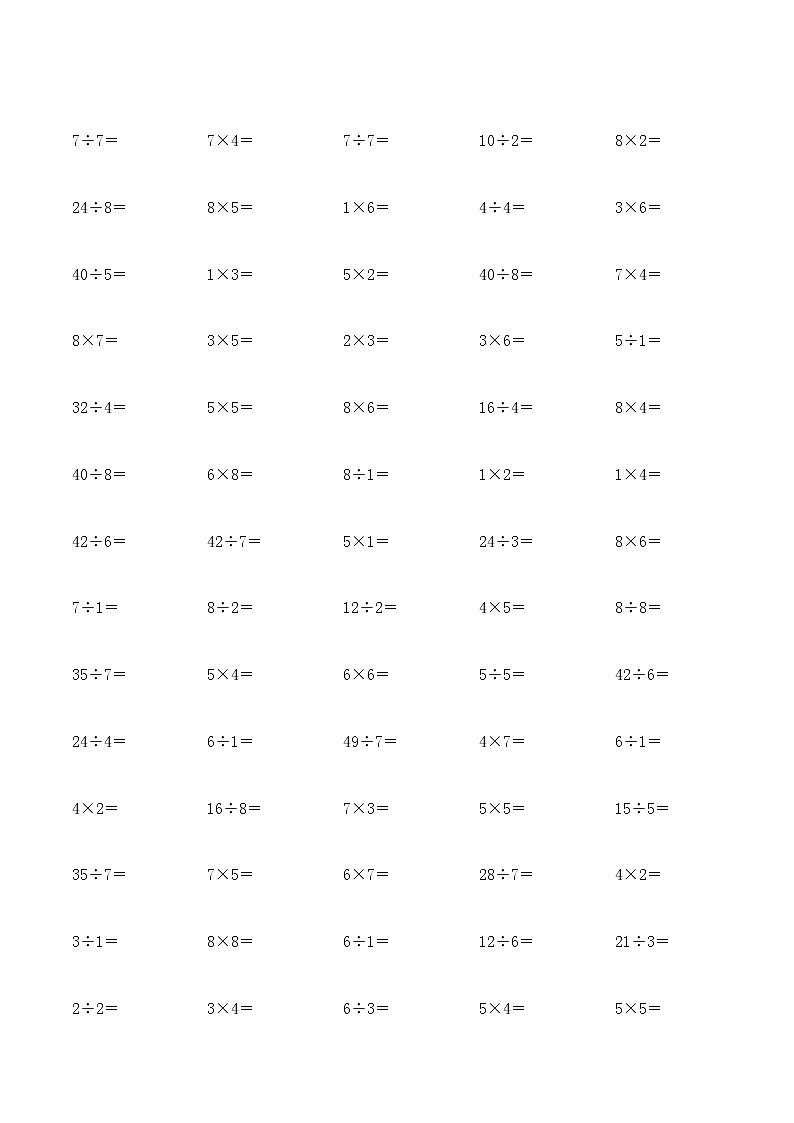 人教版二年级数学下册乘除法口诀专项练习题03