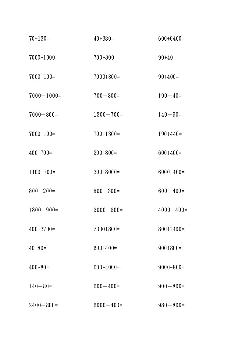 人教版二年级数学下册整十、整百、整千数加减法口算练习大全02