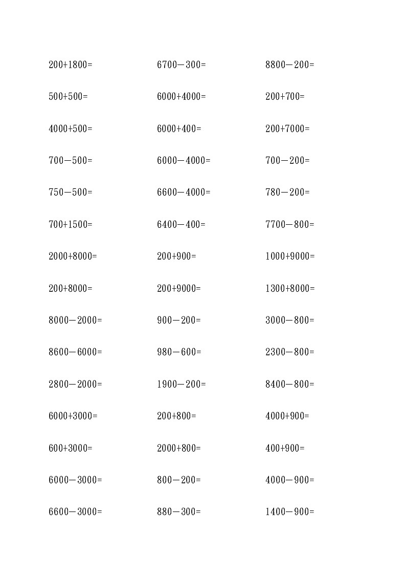 人教版二年级数学下册整十、整百、整千数加减法口算练习大全03