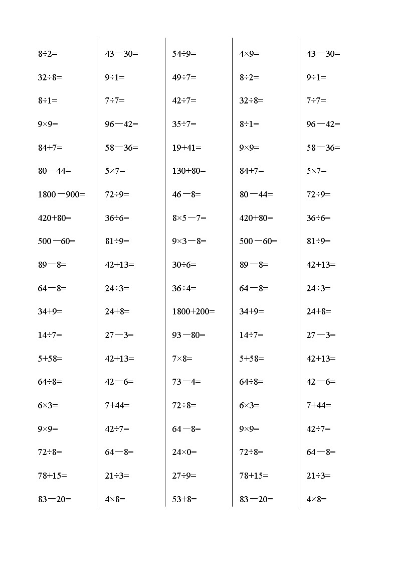 人教版二年级数学下册口算综合练习题 (每页100题)02