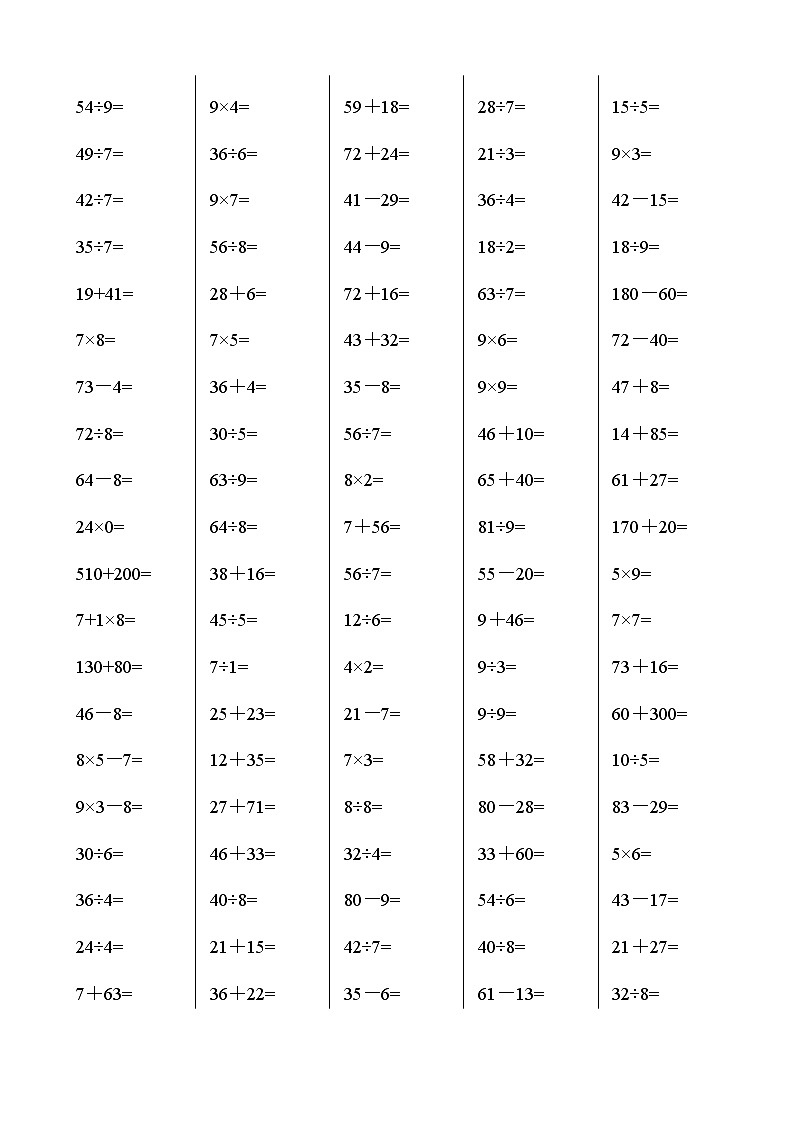 人教版二年级数学下册口算综合练习题 (每页100题)03