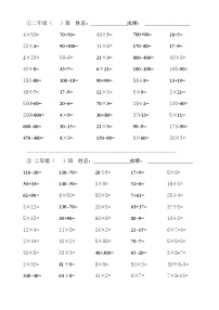 人教版二年级数学下册口算比赛100题