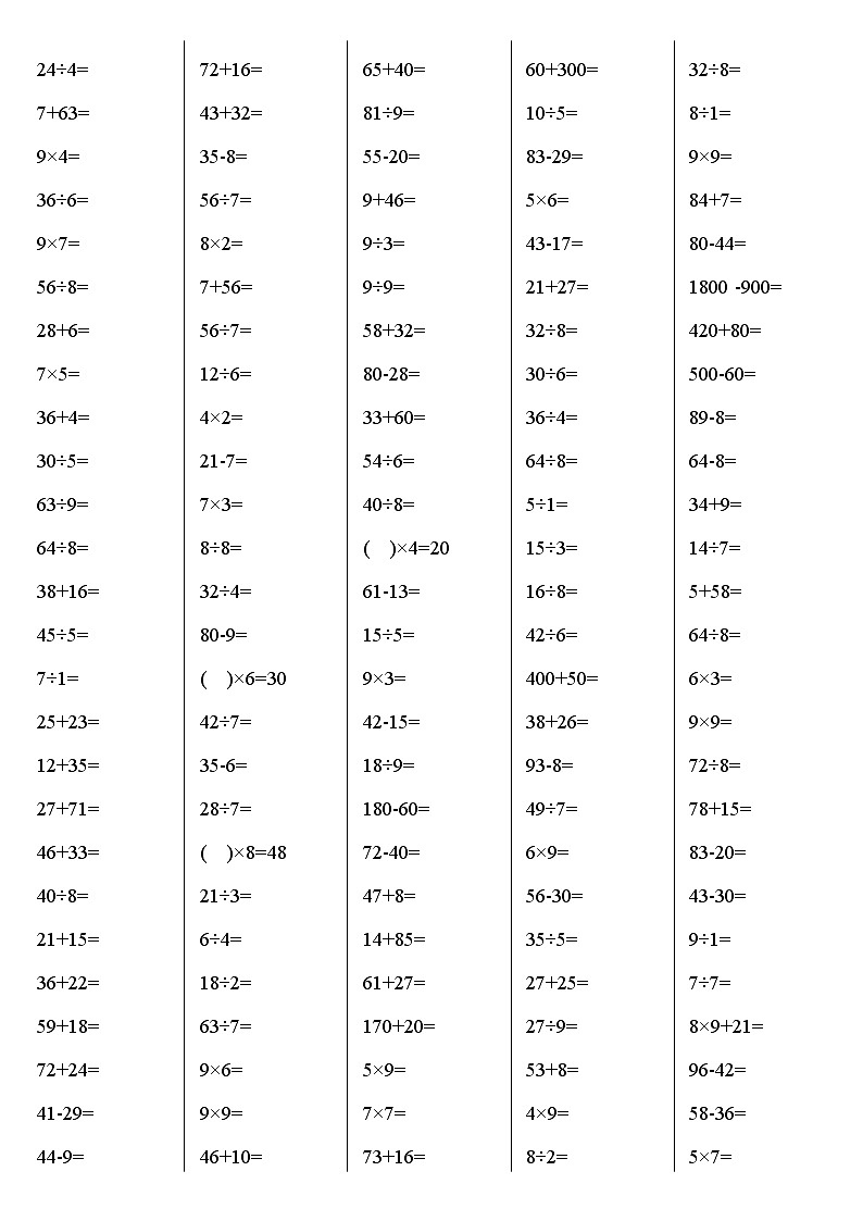 人教版二年级数学下册口算综合练习题（23页可直接打印）01