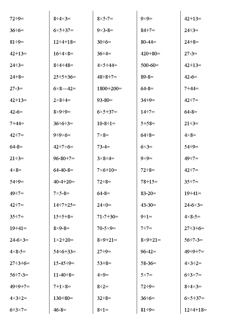 人教版二年级数学下册口算综合练习题（23页可直接打印）02