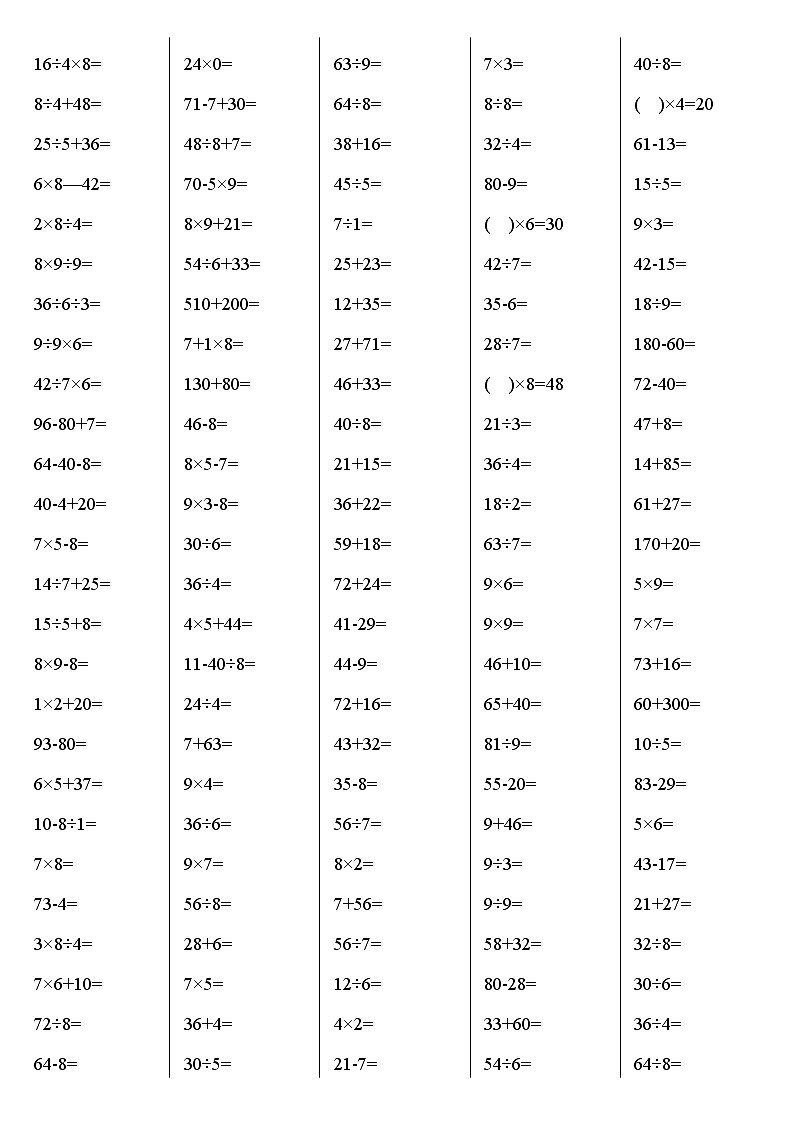 人教版二年级数学下册口算综合练习题（23页可直接打印）03