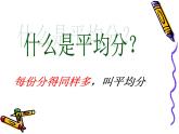 人教版二年级数学下册期中复习课件（附例题）