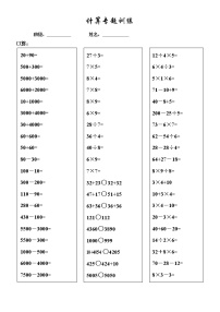 二年级数学下册计算题专题训练