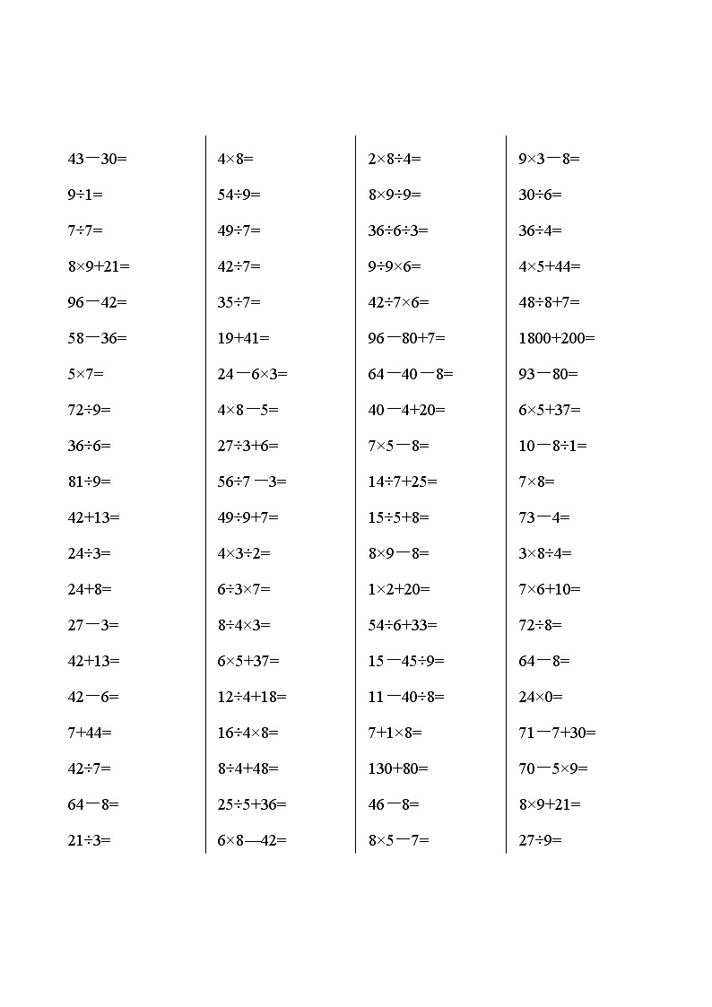二年级数学下册口算题卡(每日一页)01