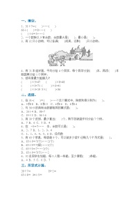 小学数学6 余数的除法巩固练习