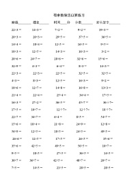 小学数学人教版二年级下册6 余数的除法随堂练习题