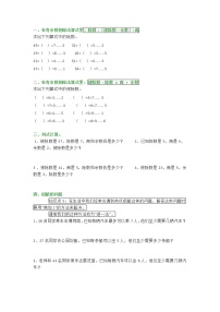 人教版二年级下册6 余数的除法课时练习