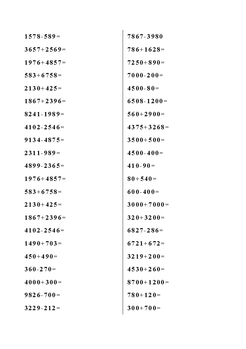 人教版二年级数学下册万以内加减法专项练习400题02