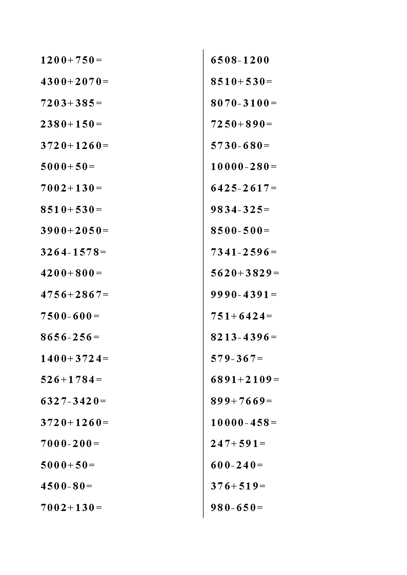 人教版二年级数学下册万以内加减法专项练习400题03