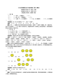 人教版二年级下册7 万以内数的认识综合与测试练习题