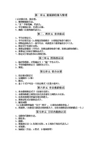 人教版二年级下册10 总复习当堂检测题