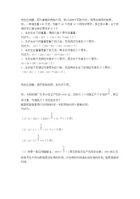 人教版二年级数学下册应用题列式思路讲解