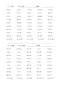 小学数学人教版二年级下册用2～6的乘法口诀求商综合训练题