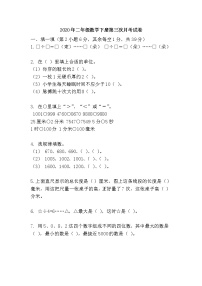 小学数学人教版二年级下册3 图形的运动（一）同步达标检测题