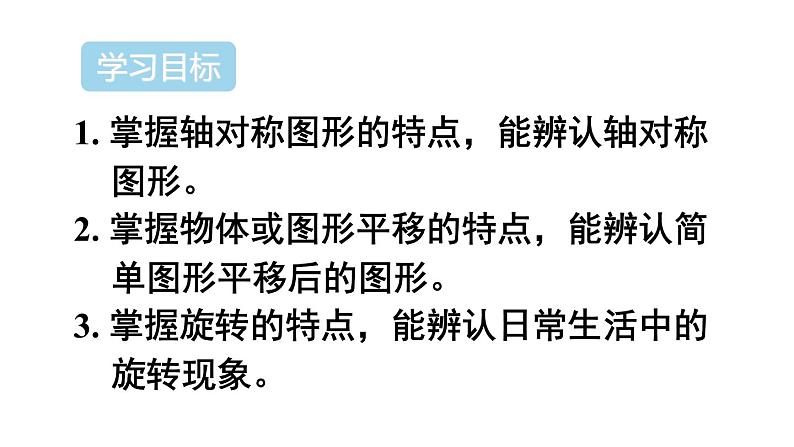 人教版二年级数学下册第三单元重点知识与易错总结 课件02