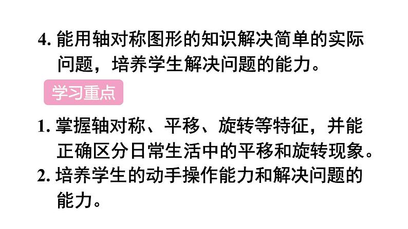 人教版二年级数学下册第三单元重点知识与易错总结 课件03