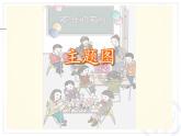人教版二年級(jí)數(shù)學(xué)下冊(cè)第四單元預(yù)習(xí)課件