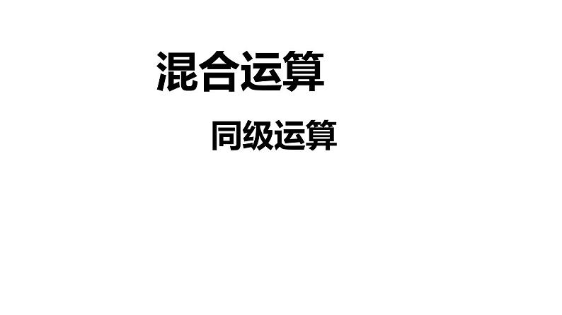 人教版二年级数学下册第5单元课件01