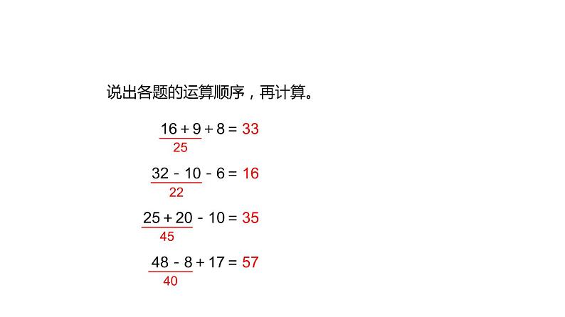 人教版二年级数学下册第5单元课件03