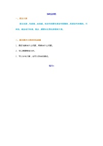 小学数学人教版二年级下册5 混合运算综合与测试单元测试当堂达标检测题