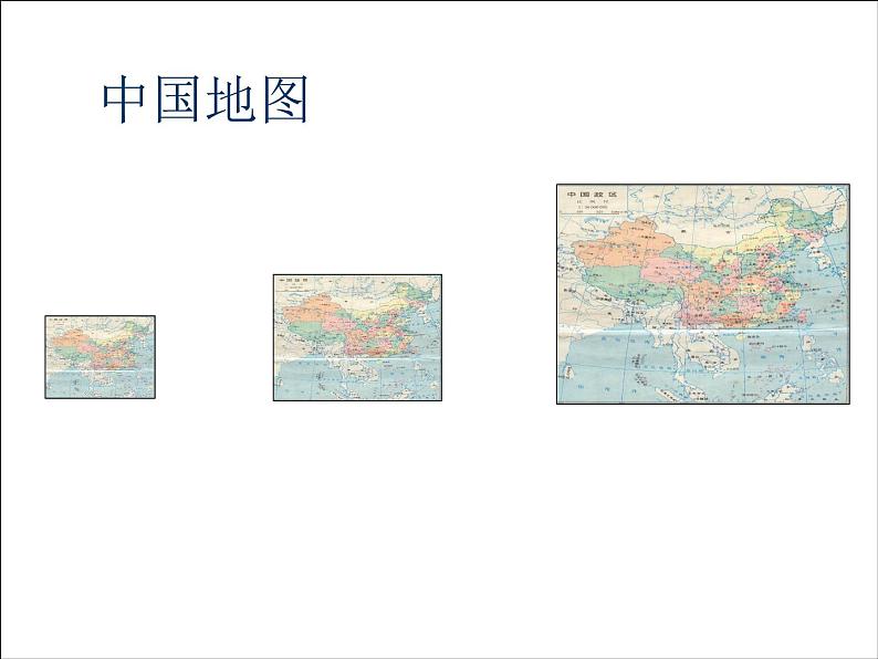 小学 数学人教版六年级下册 4 比例 3 比例的应用 比例尺课件第8页