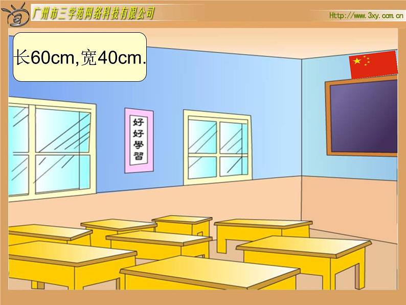 小学 数学人教版  六年级下册 4 比例 1 比例的意义和基本性质 比例的意义课件06