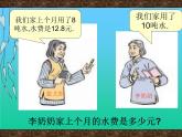 小学 数学 人教版六年级下册 4 比例 3 比例的应用用比例解决问题课件